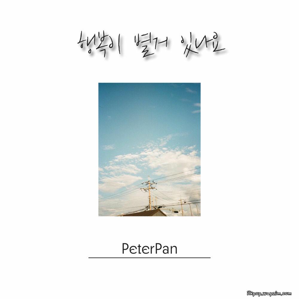 Peter Pan - 행복이 별거 있나요 (Happiness) (feat. Yoon Ga Yoon) cover art on Wallkpop