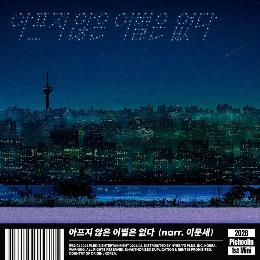 Picheolin - 아프지 않은 이별은 없다 (Love Sick) (narr. Lee Moon Sae) cover art on Wallkpop