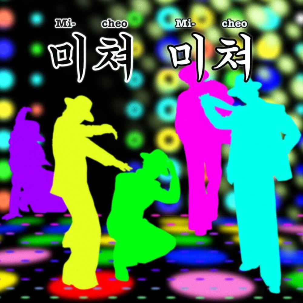 Picheolin - 미쳐 미쳐 (Mi-cheo Mi-cheo) cover art on Wallkpop