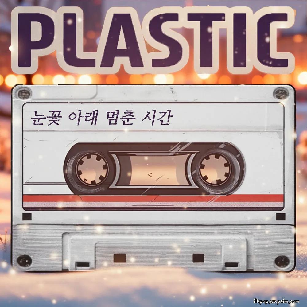 Plastic - 눈꽃 아래 멈춘 시간 (Time Frozen Beneath the Snowflakes) (Feat. Naeun) cover art on Wallkpop