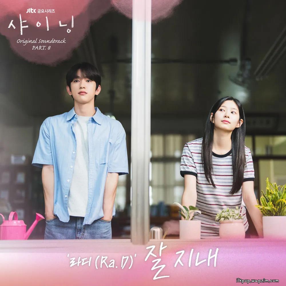 Ra.D - 잘지내 (I'm fine, really) cover art on Wallkpop