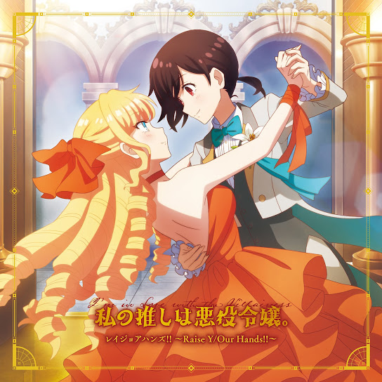 Rae Taylor (CV: Yuu Serizawa), Claire François (CV: Karin Nanami) - Raise Y/Our Hands!! [Opening Watashi no Oshi wa Akuyaku Reijou.] cover art on Wallkpop