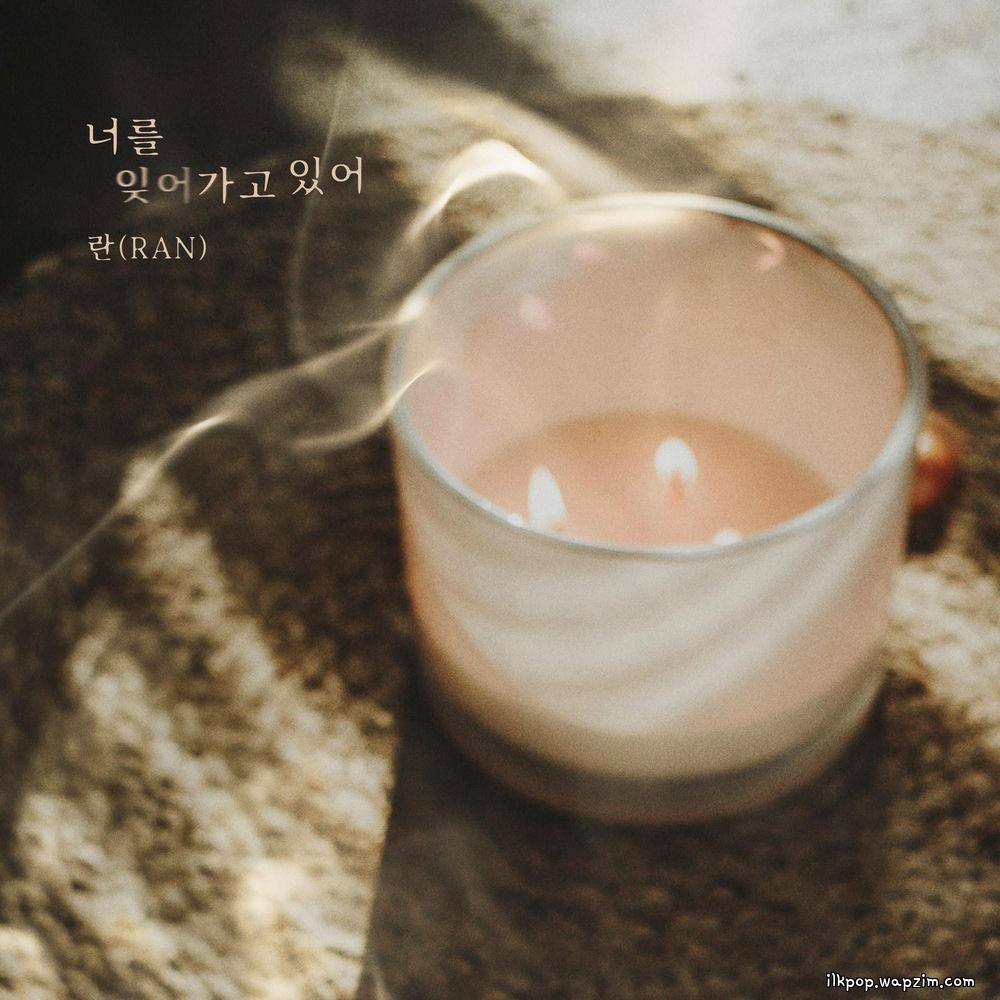 Ran - 너를 잊어가고 있어 (Forgetting You) cover art on Wallkpop