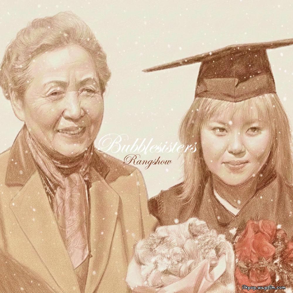 Rangshow - 고요한 별(To Grandma) cover art on Wallkpop