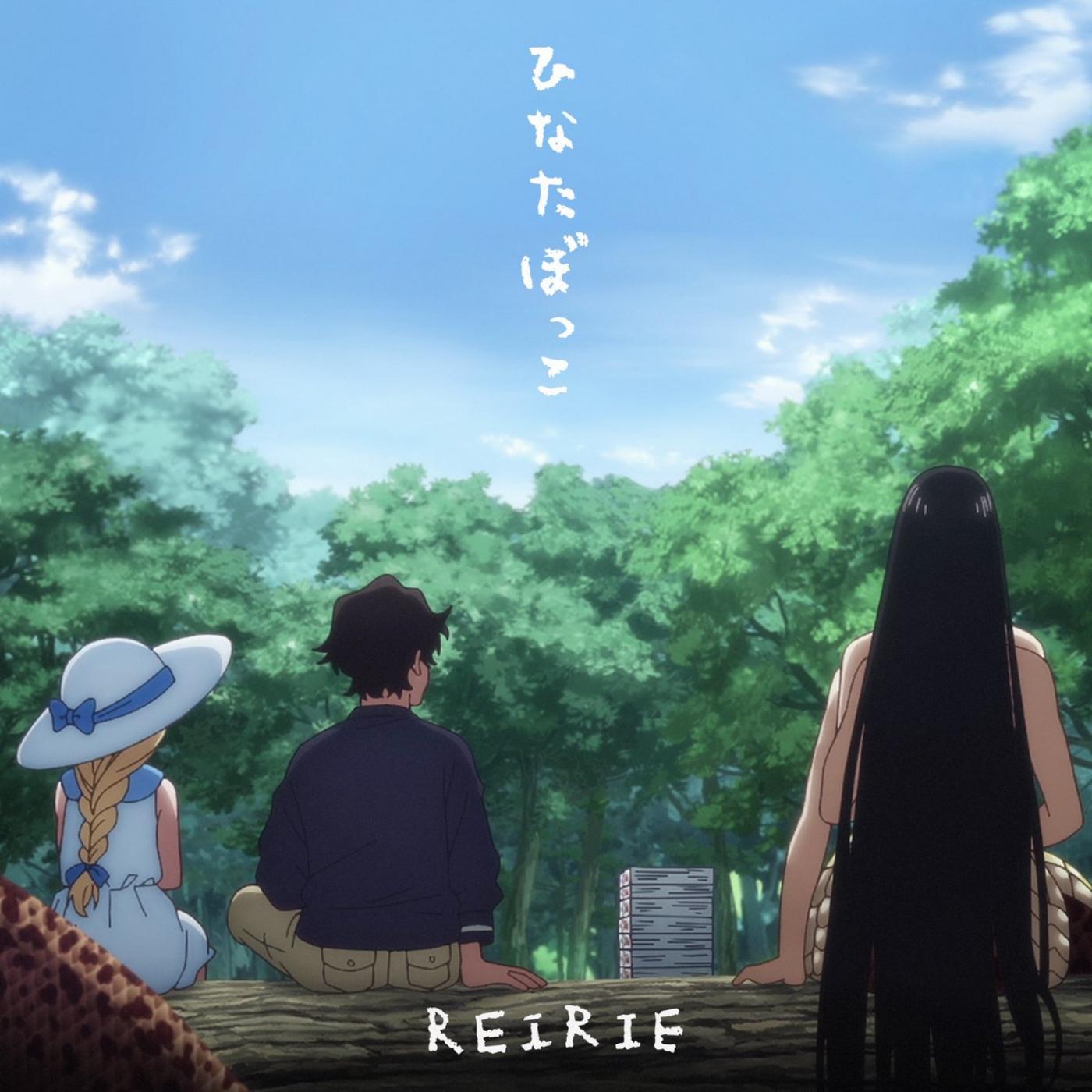 REIRIE - Hinata Bokko [Ending Reiwa no Dara-san] cover art on Wallkpop