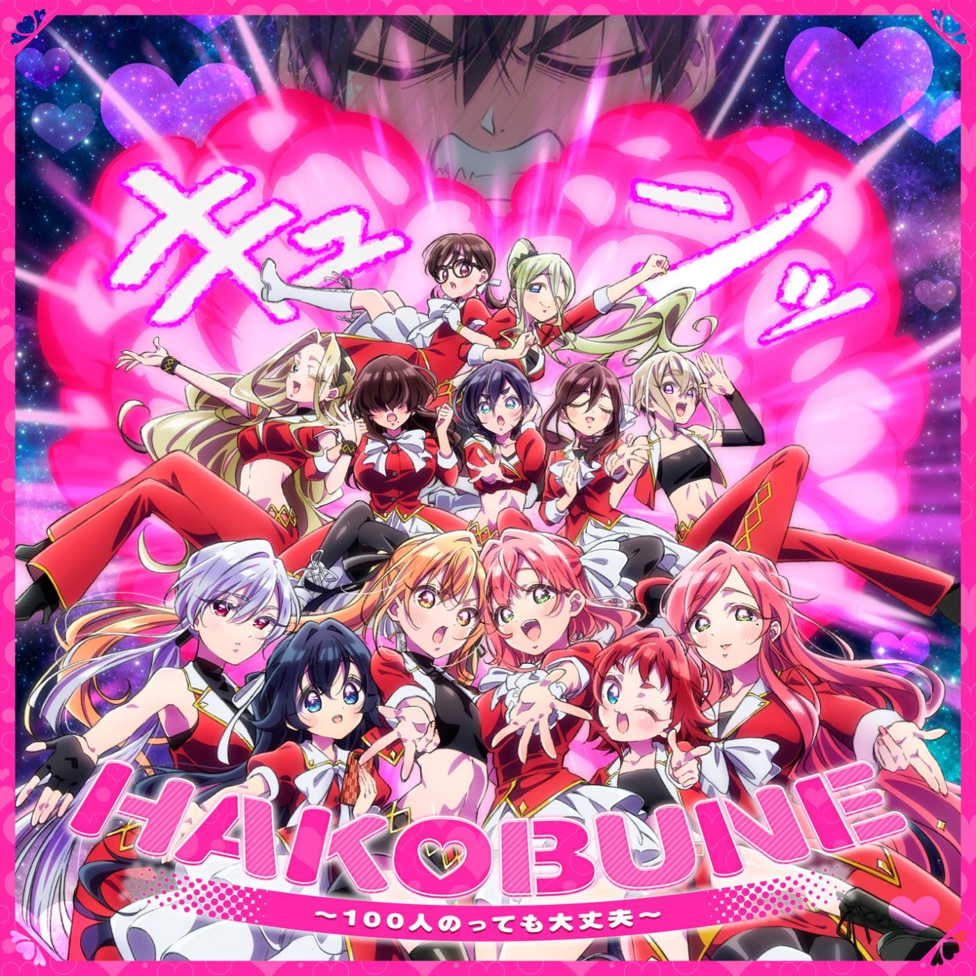 Rentarou Family - HAKOBUNE ~100-nin Notte mo Daijobu~ [Insert Song EP4 Kimi no Koto ga Daidaidaidaidaisuki na 100-nin no Kanojo 3rd Season] cover art on Wallkpop