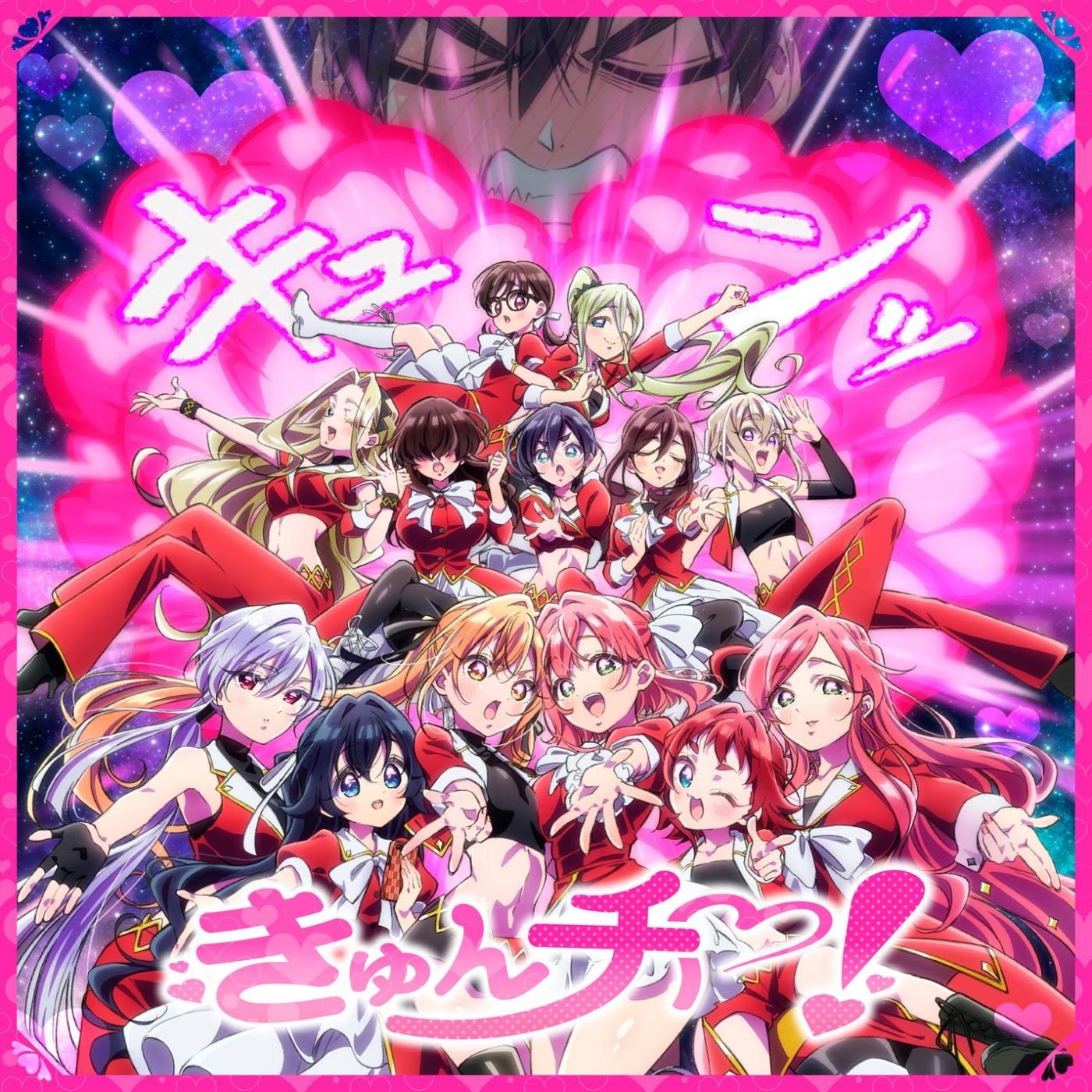Rentarou Family - Kyunchi♡! [Insert Song EP4 Kimi no Koto ga Daidaidaidaidaisuki na 100-nin no Kanojo 3rd Season] cover art on Wallkpop