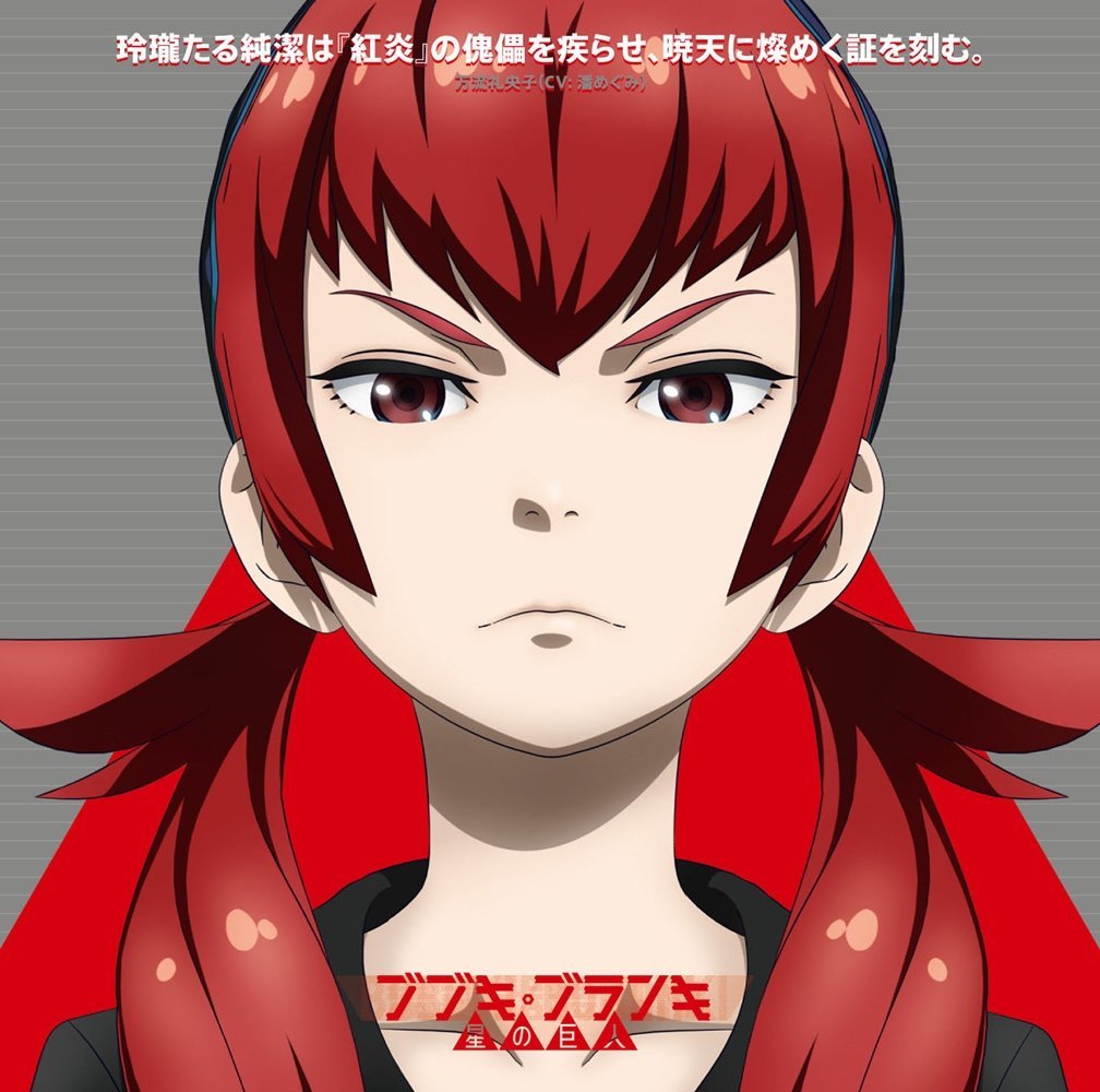 Reoko Banryuu (CV: Megumi Han) Reirou taru Junketsu wa 'Kouen' no Kairai o Hayarase, Gyouten ni Kirameku Akashi o Kizamu. [Opening Bubuki Buranki: Hoshi no Kyojin] cover art on Wallkpop