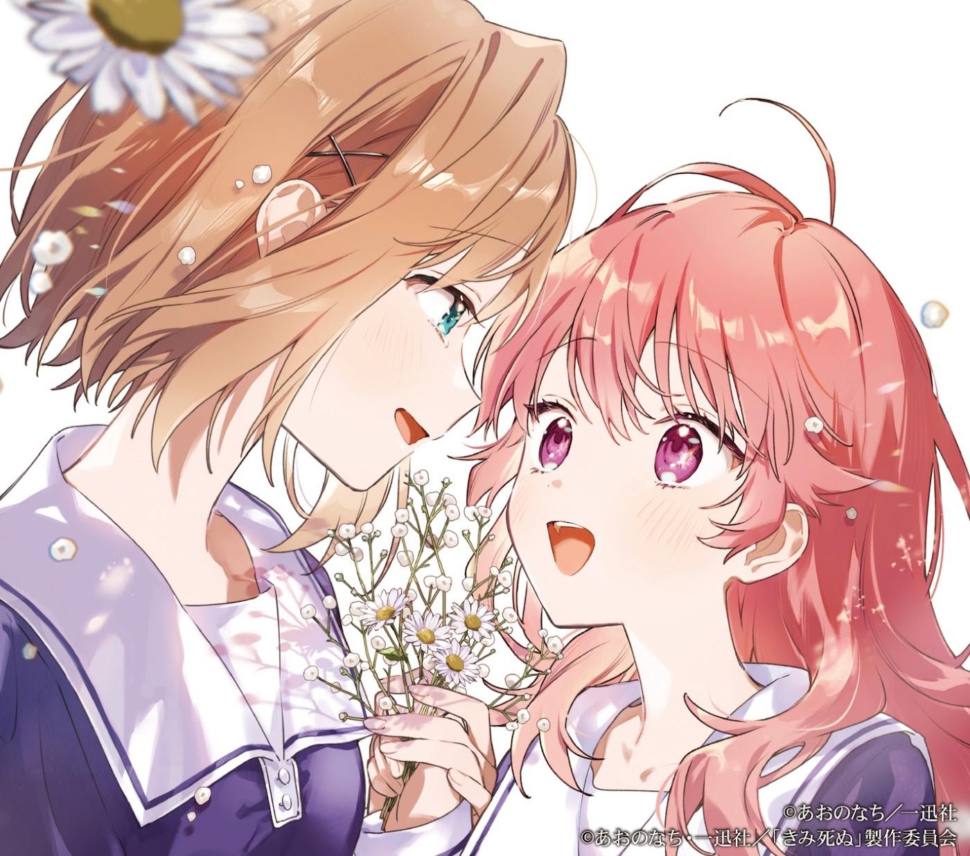 ReoNa - Amore [Opening Kimi ga Shinu made Koi wo Shitai] cover art on Wallkpop
