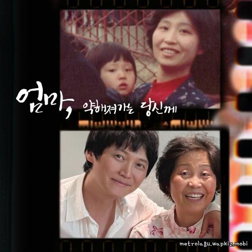 Repeat - 엄마, 약해져가는 당신께 (To My Mother, Growing Frail) cover art on Wallkpop