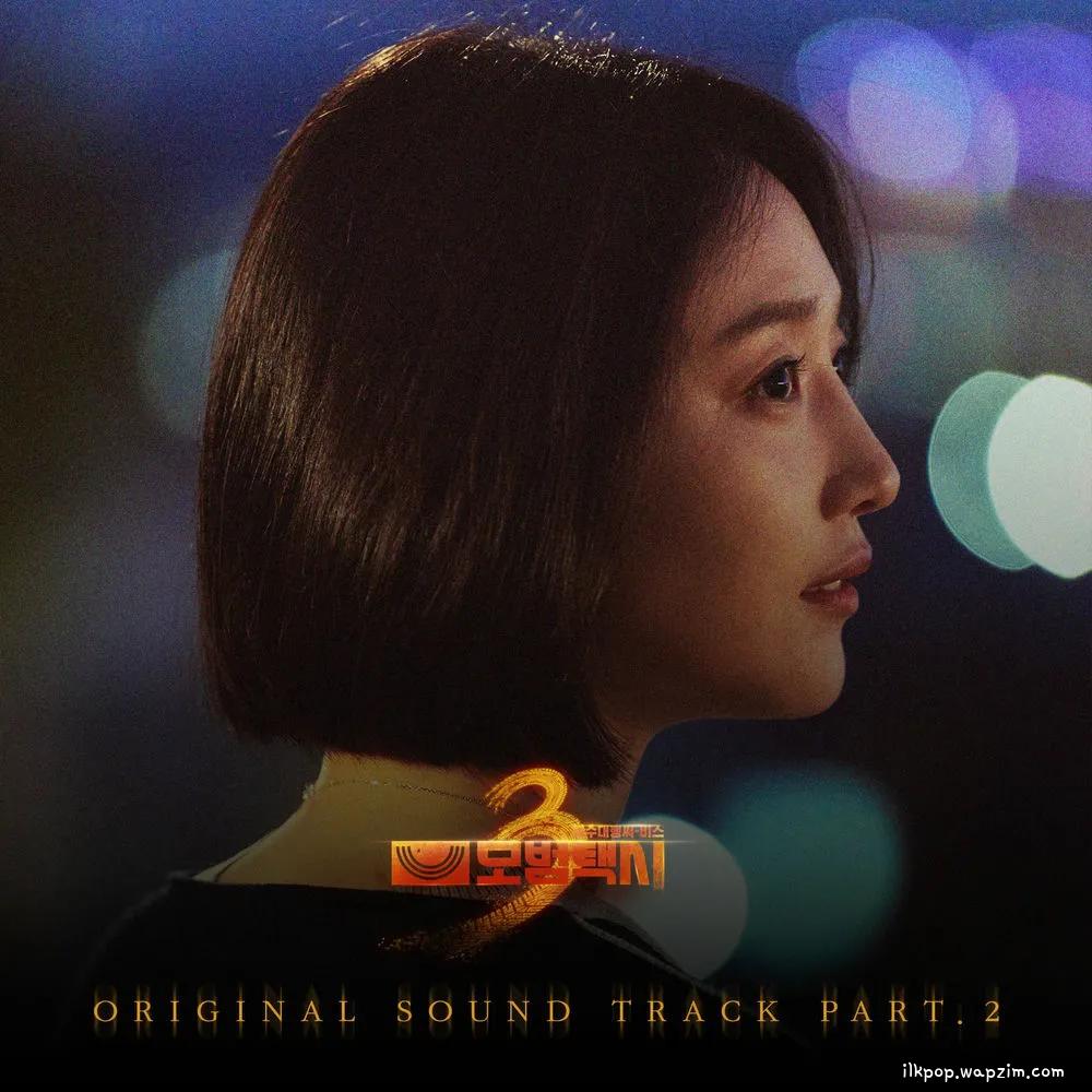 Richard Parkers - 잠시만 안녕 (Bye for a moment) cover art on Wallkpop
