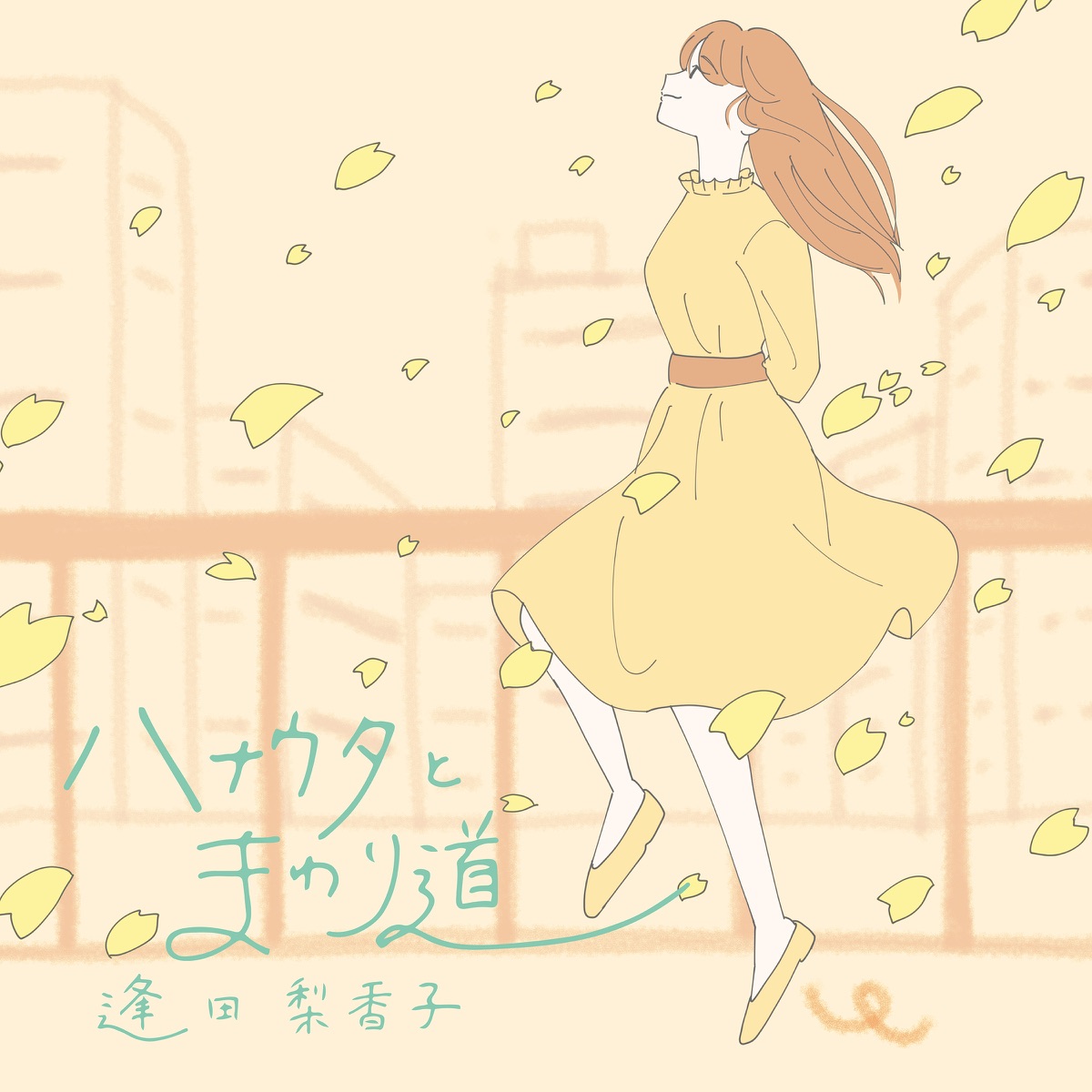 Rikako Aida - Hanauta to Mawarimichi [Ending Skip to Loafer] cover art on Wallkpop