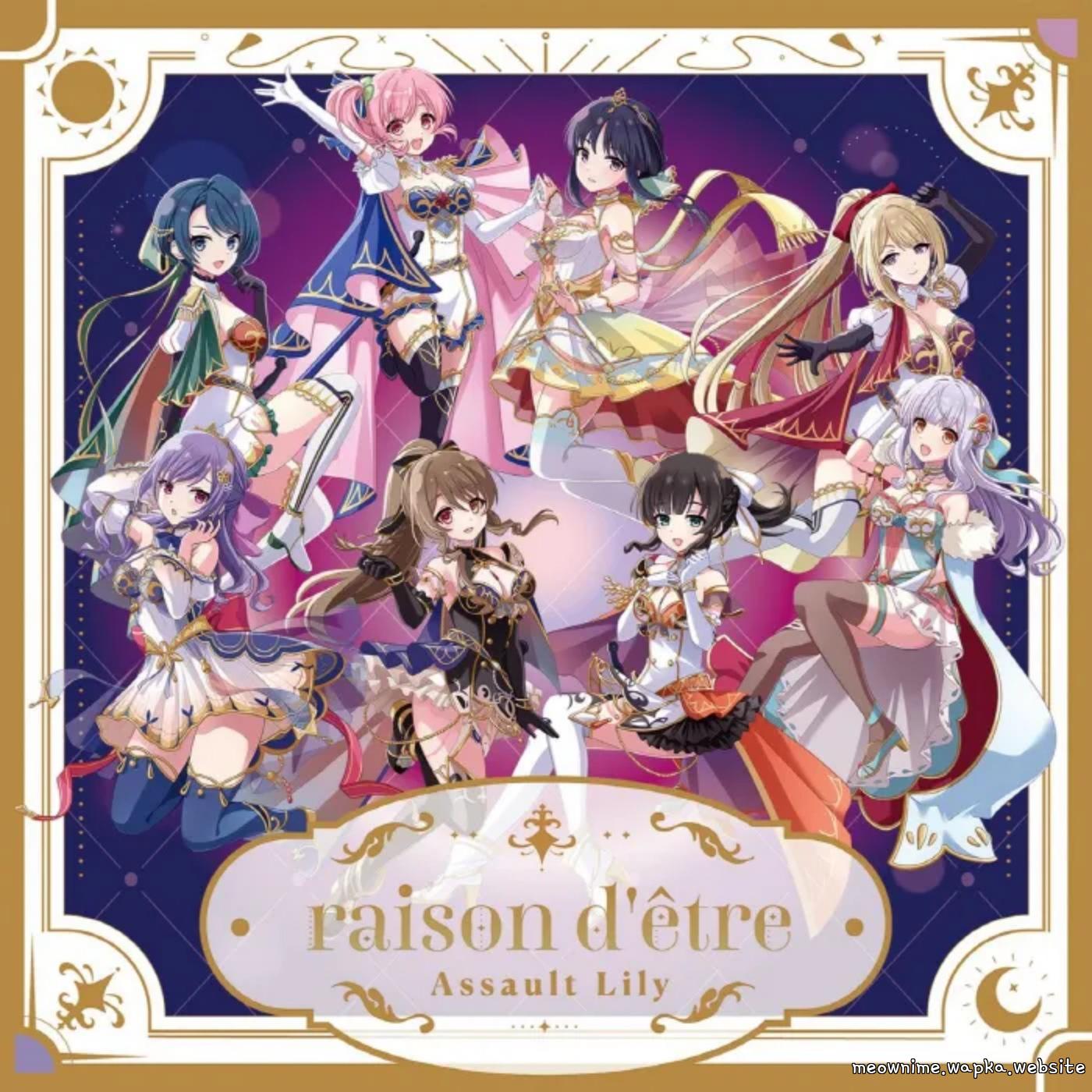 Riri Hitotsuyanagi (CV: Hikaru Akao), Yuyu Shirai (CV: Yuko Natsuyoshi) - Eureka! [Theme Song Assault Lily: Last Bullet] cover art on Wallkpop