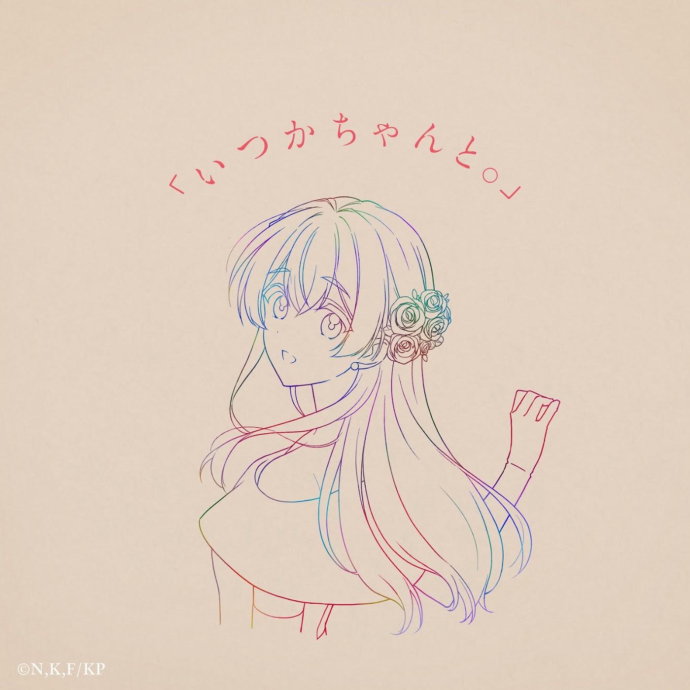 Cover Riria. - Itsuka Chanto. [Opening "Kimi wo Aisuru Ki wa Nai" to Itta Jiki Koushaku-sama ga Nazeka Dekiai shitekimasu]
