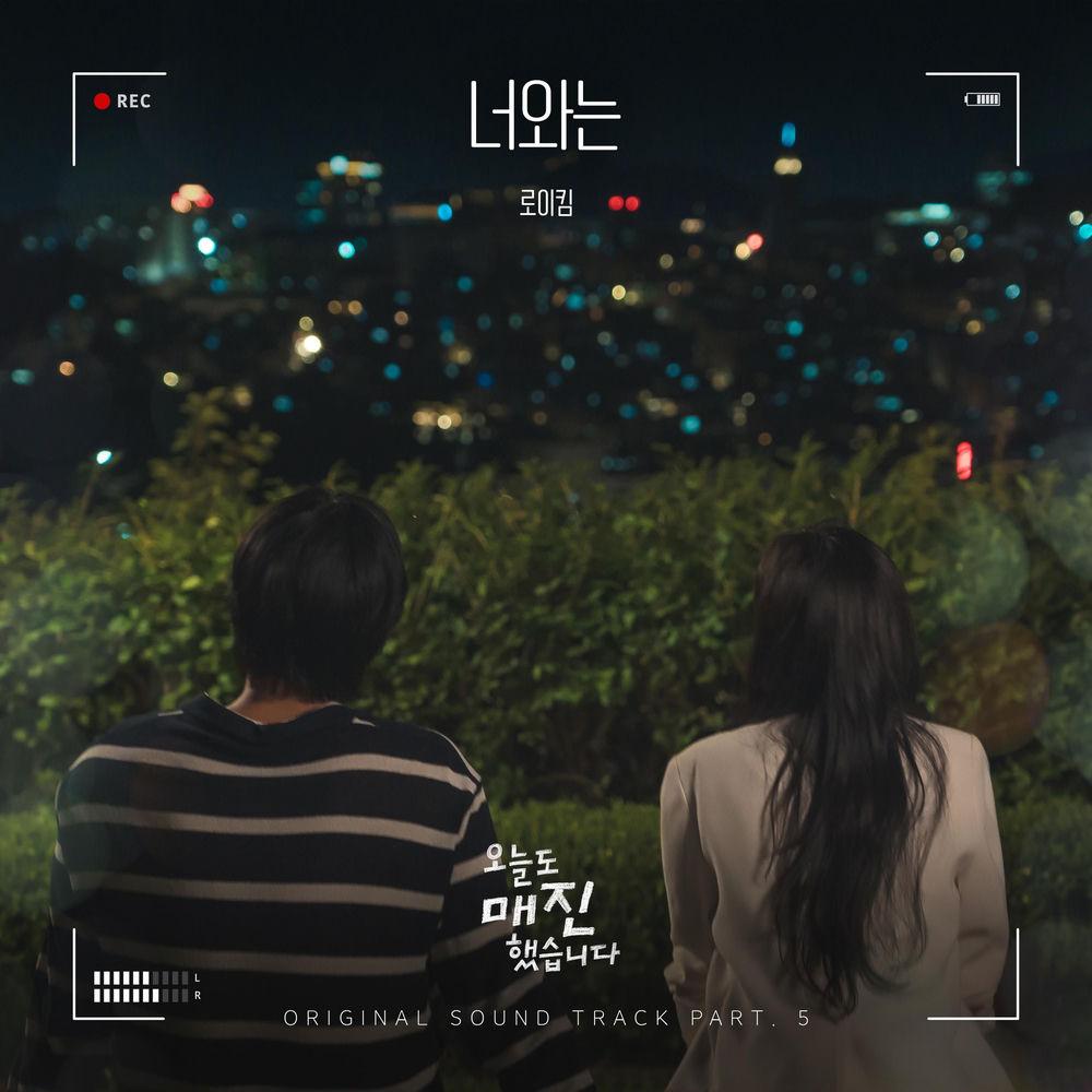 Roy Kim - 너와는 (With You) cover art on Wallkpop