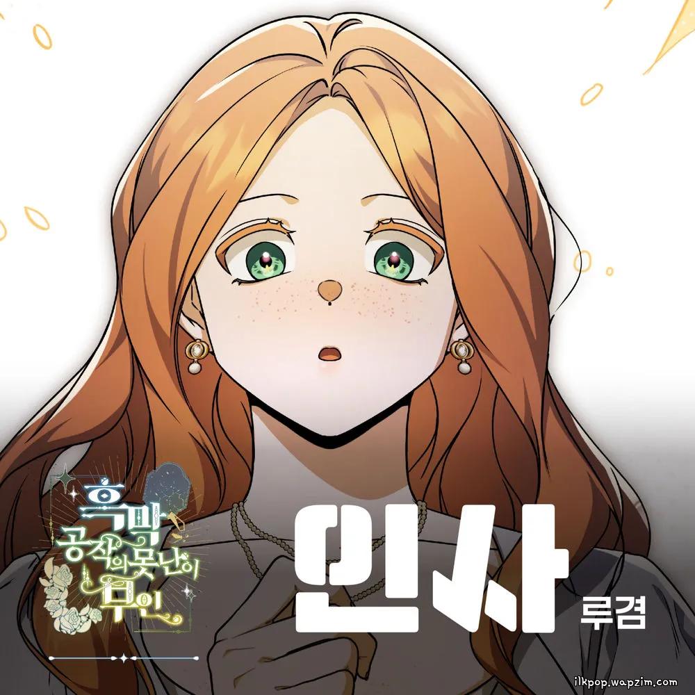 Rugyeom - 인사 cover art on Wallkpop