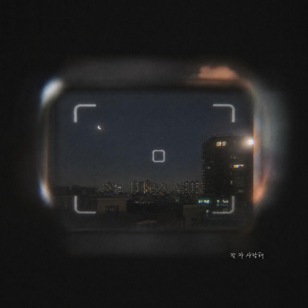 Saevom - 잘 자 사랑해 (Goodnight, love) (With Jeongaro) cover art on Wallkpop