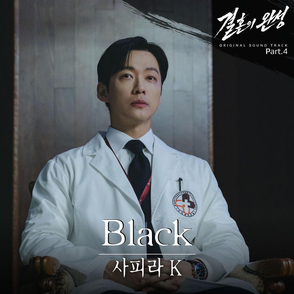 Safira.K - Black cover art on Wallkpop