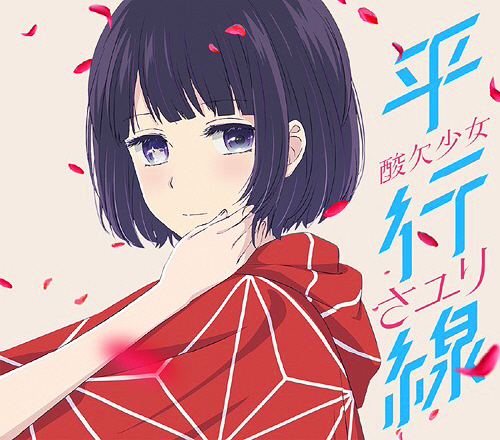 Sayuri - Heikousen [Ending Kuzu no Honkai] cover art on Wallkpop