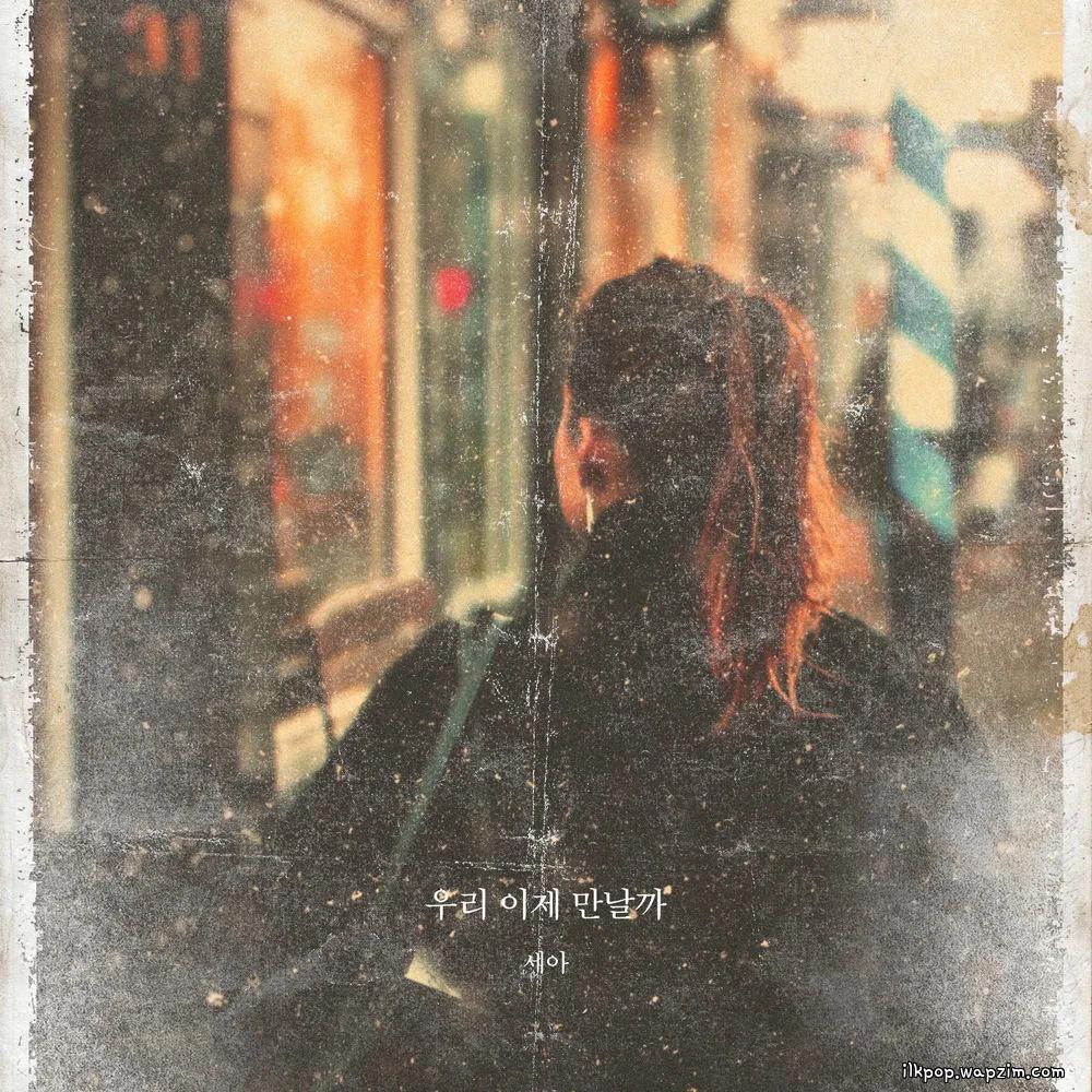 SeA - 우리 이제 만날까 (Shall we meet now) cover art on Wallkpop
