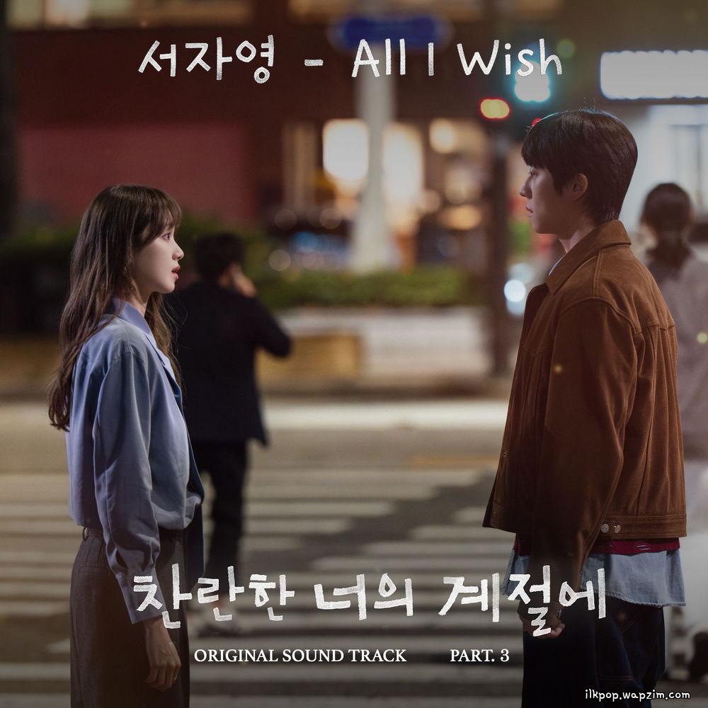 Seo Ja Yeong - All I Wish cover art on Wallkpop