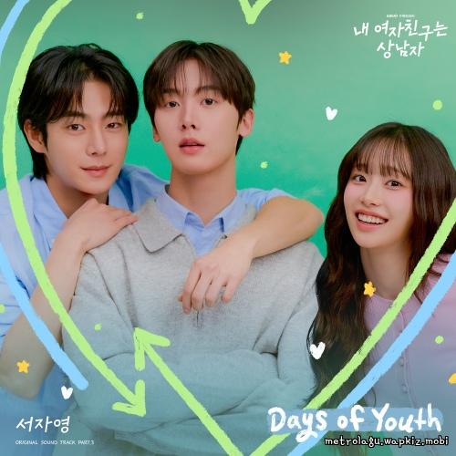 Seo Ja Yeong - Days of Youth cover art on Wallkpop