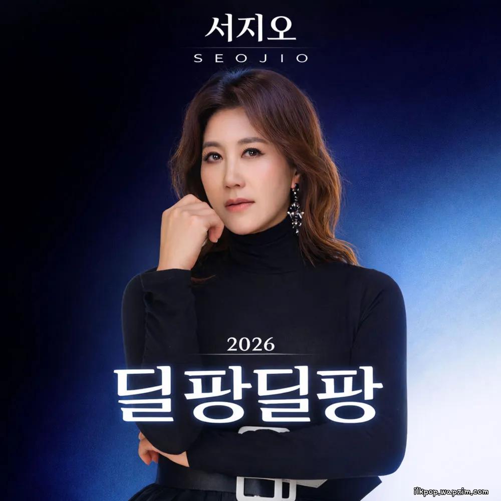 Seo Jio - 딜팡딜팡 cover art on Wallkpop