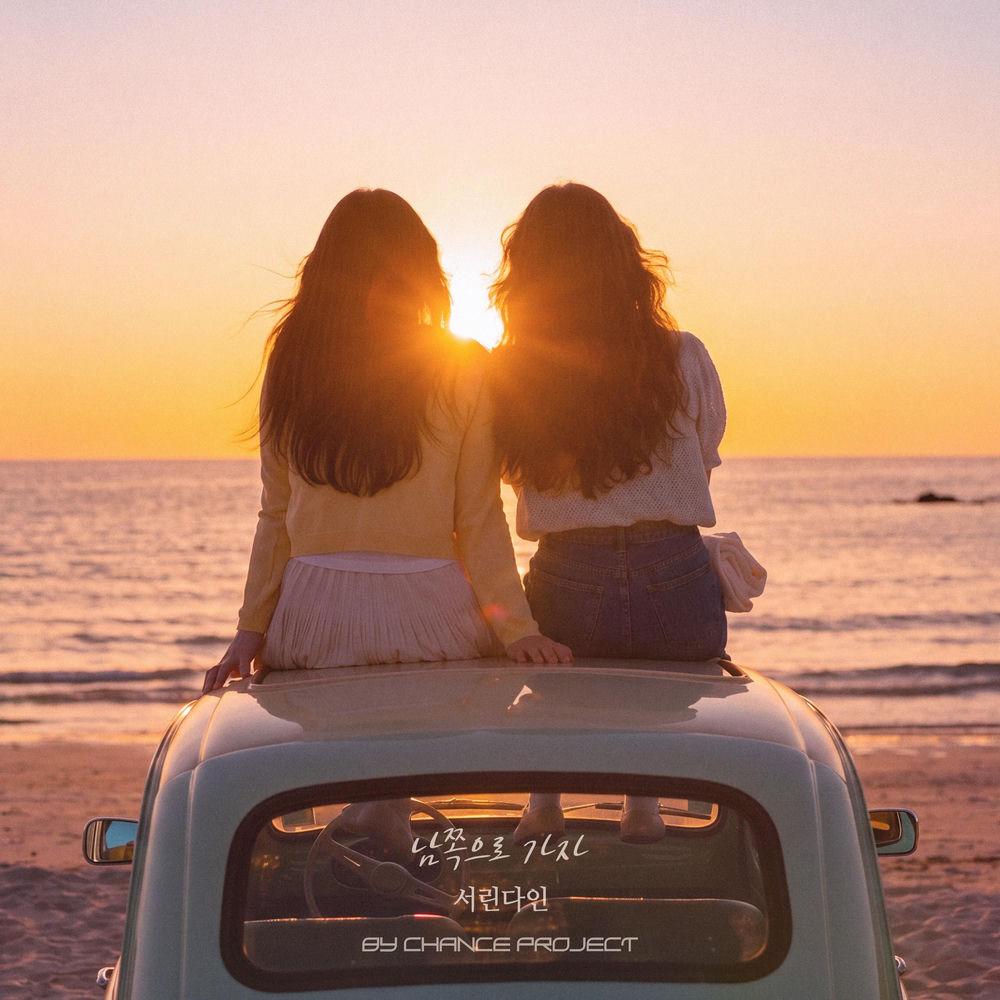 SEORIN DAIN - 남쪽으로 가자 (Drive For South) cover art on Wallkpop