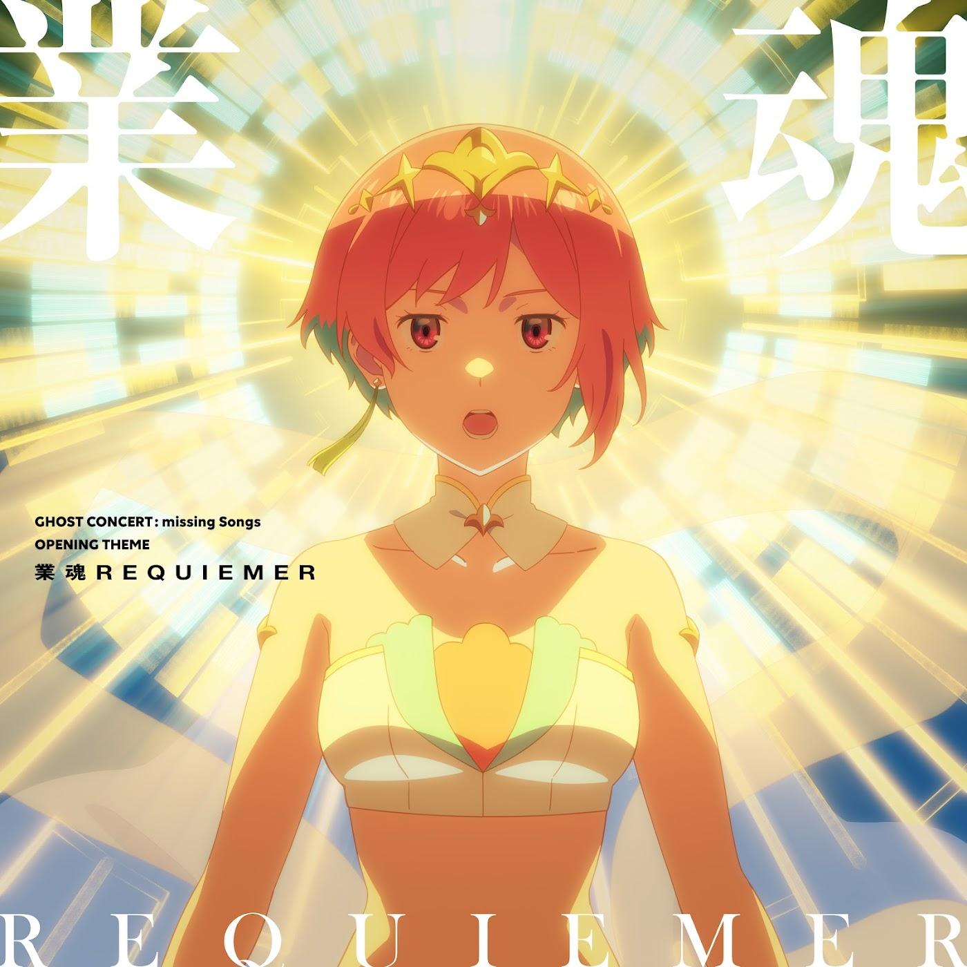 Seria Aiba (CV: Minori Fujidera) - Goukon REQUIEMER [Opening Ghost Concert: Missing Songs] cover art on Wallkpop