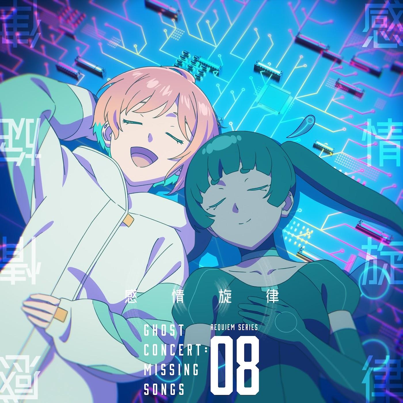 Seria Aiba (CV: Minori Fujidera), MiucS (CV: Emiri Suyama) - Kanjou Senritsu cover art on Wallkpop