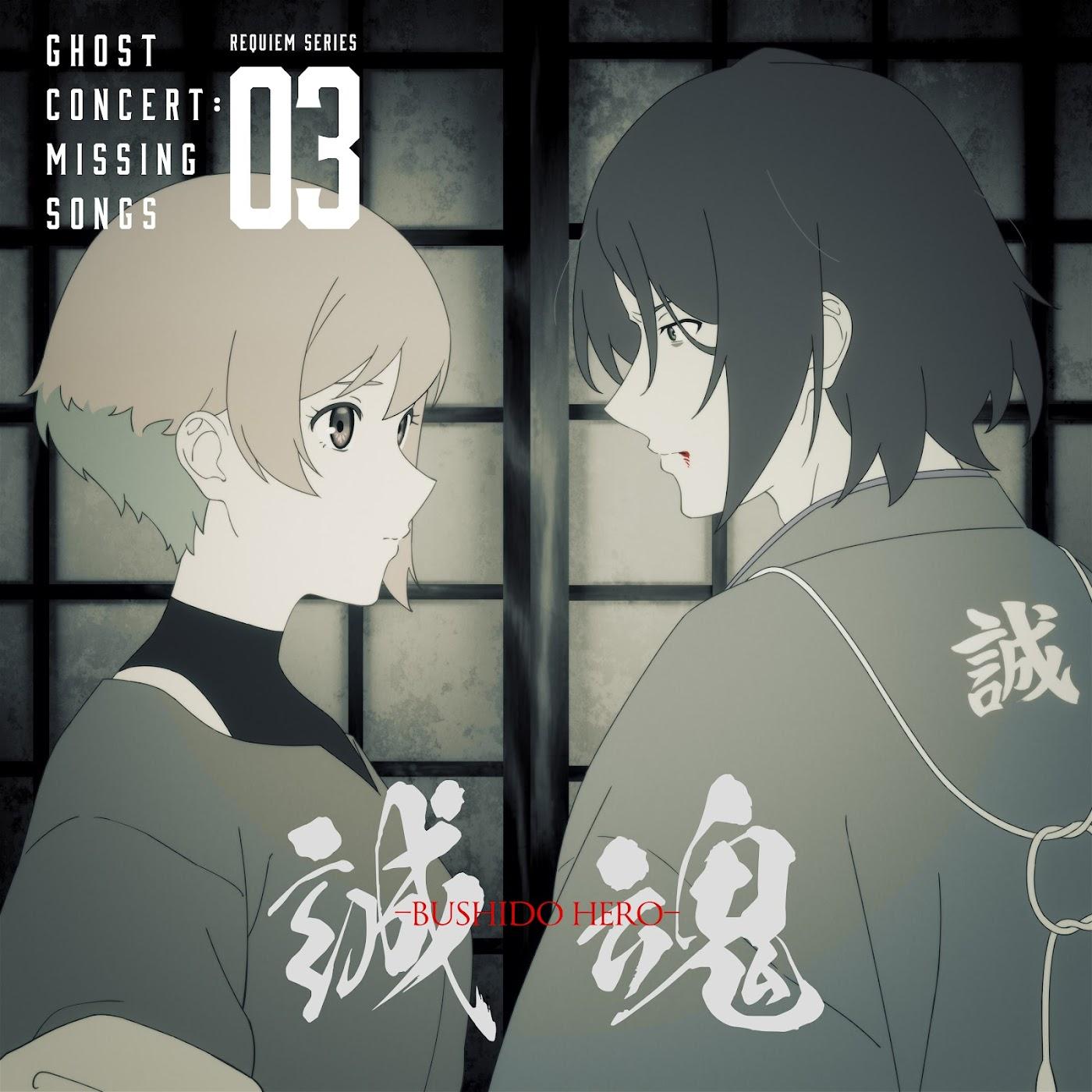 Seria Aiba (CV: Minori Fujidera), Souji Okita (CV: Kentarou Kumagai) - BUSHIDO HERO [Insert Song EP3 Ghost Concert: Missing Songs] cover art on Wallkpop
