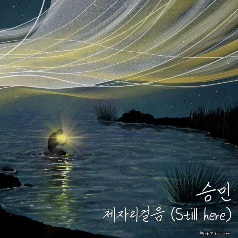 Seungmin (Stray Kids) - 제자리걸음 (STILL HERE) cover art on Wallkpop