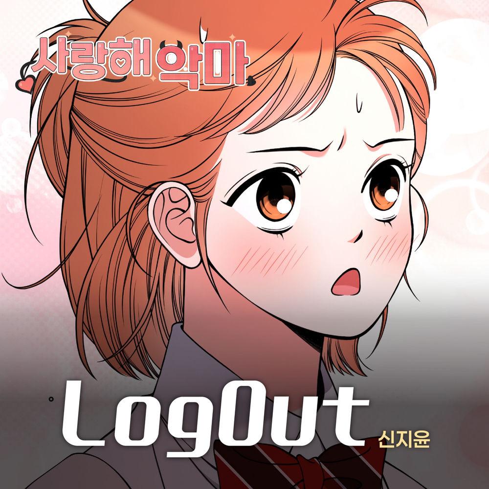 Shin Jiyoon - Logout cover art on Wallkpop