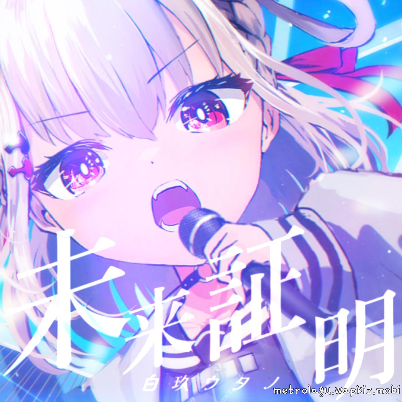 Shiratama Utano - Mirai Shoumei [Theme Song UniVIRTUAL] cover art on Wallkpop