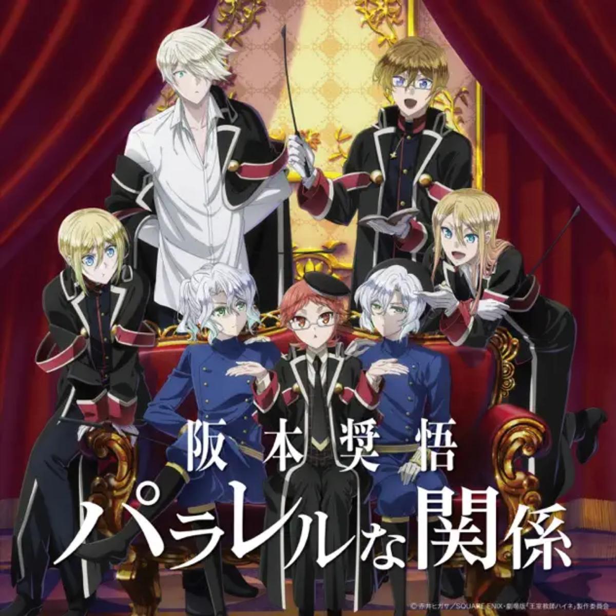 Shogo Sakamoto - Parallel​ na Kankei [Opening Oushitsu Kyoushi Heine Movie] cover art on Wallkpop