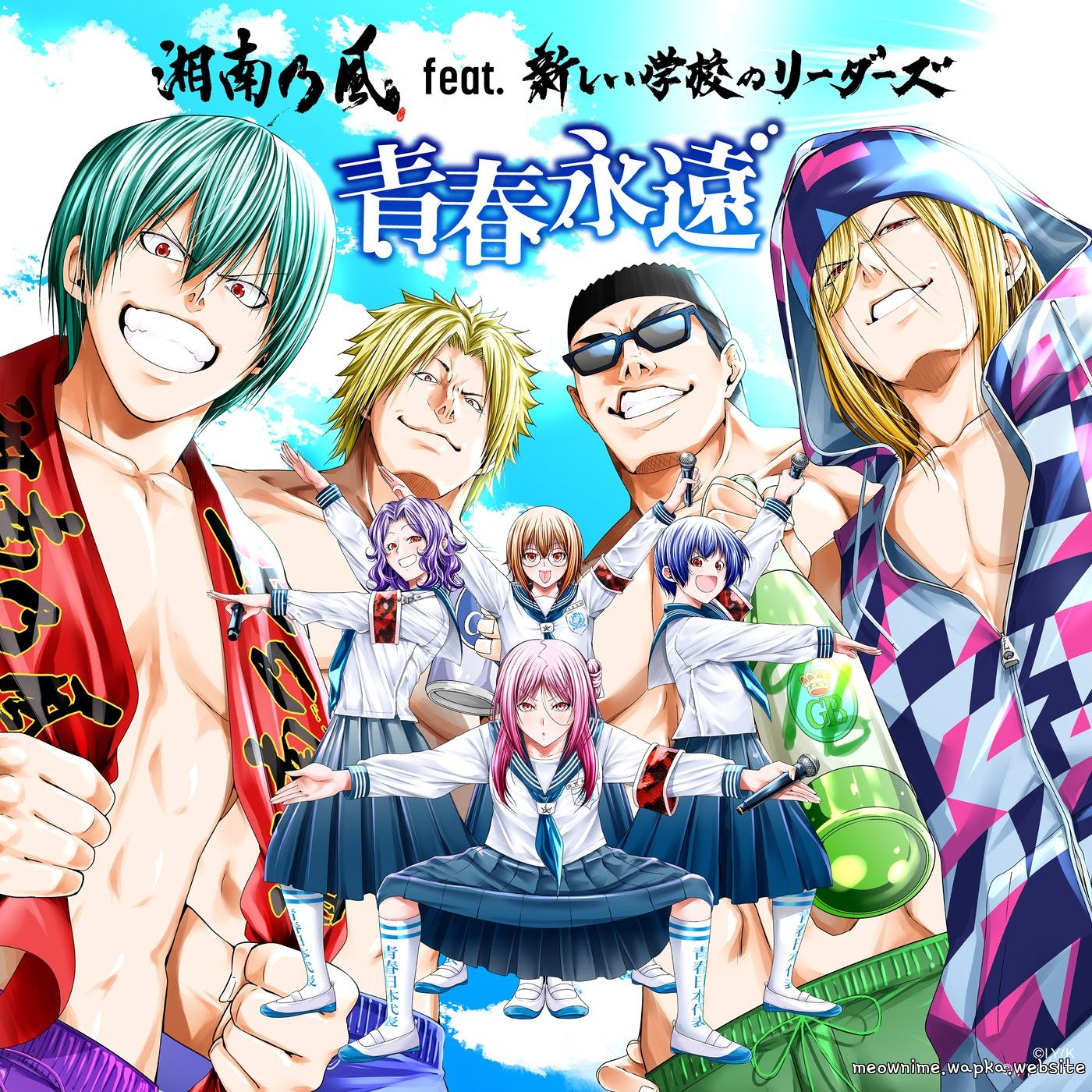 Shounan no Kaze feat. Atarashii Gakkou no Leaders - Seishun Towa [Opening Grand Blue 2nd Season] cover art on Wallkpop