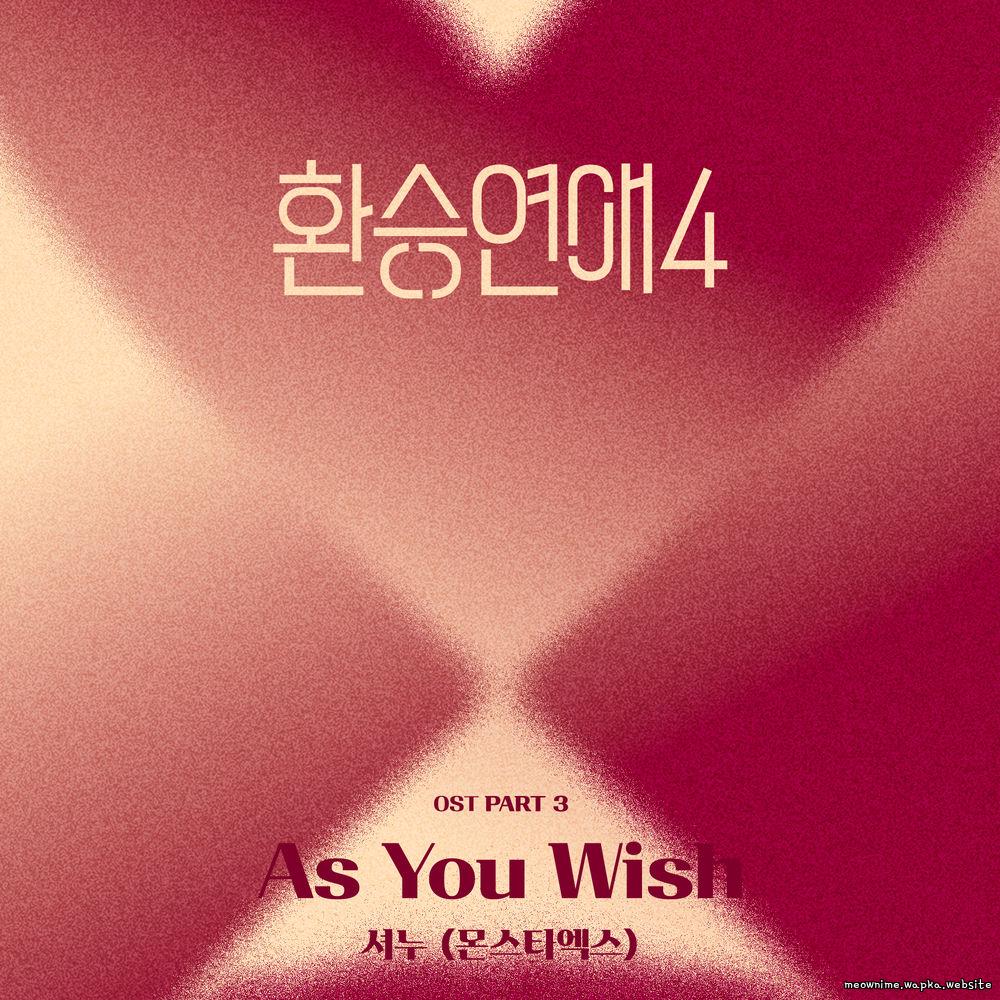 SHOWNU (Monsta X) - As You Wish cover art on Wallkpop
