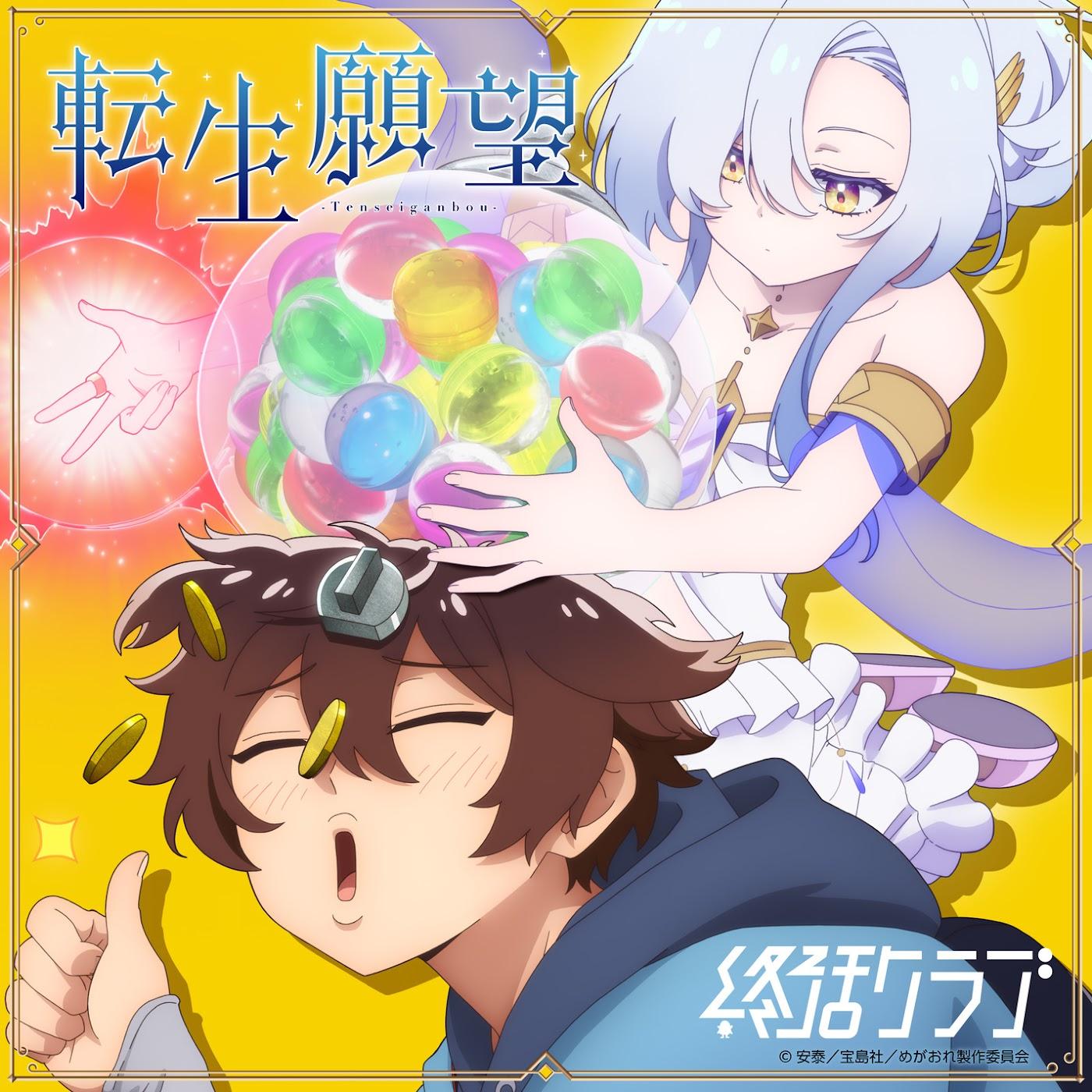 Shuukatsu Club - Tensei Ganbou [Opening Megami "Isekai Tensei Nani ni Naritai desu ka" Ore "Yuusha no Rokkotsu de"] cover art on Wallkpop