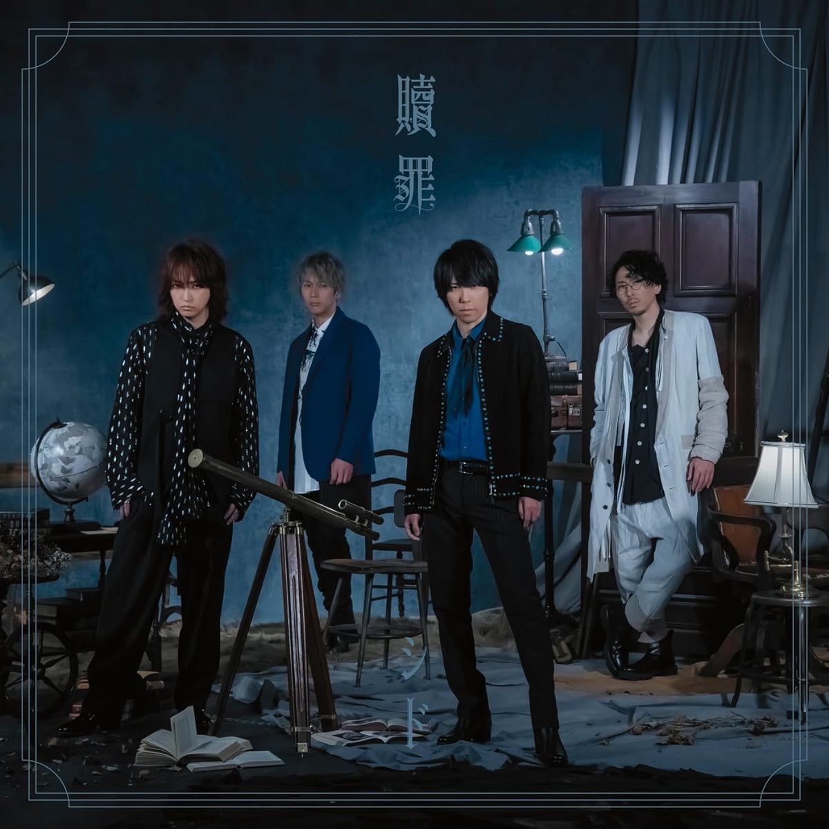 SID - Shokuzai [Ending Kuroshitsuji: Kishuku Gakkou-hen] cover art on Wallkpop