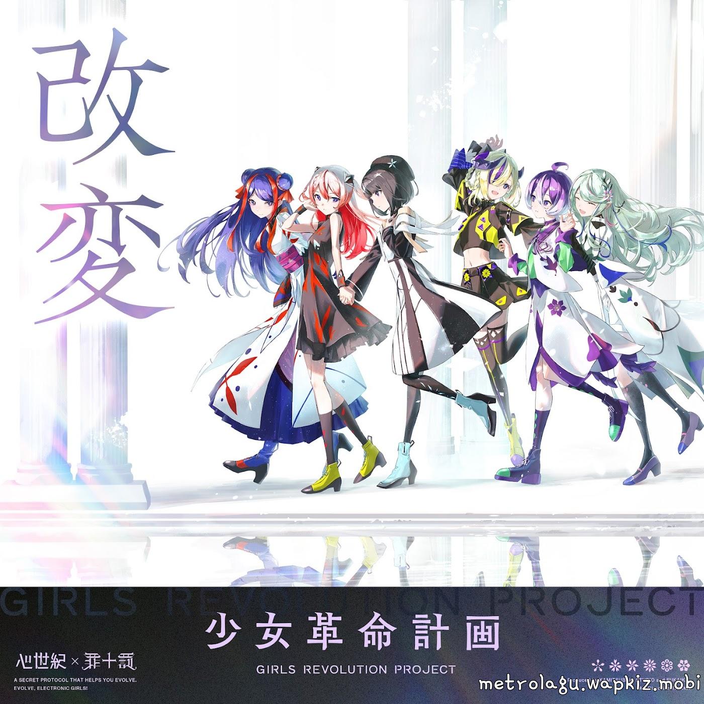 SINSEIKI × TSUMITOBATSU - KAIHEN [Theme Song GIRLS REVOLUTION PROJECT] cover art on Wallkpop