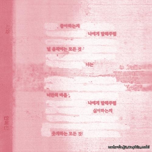 Siwa & An Bokjin - 너는 (Im all ears) cover art on Wallkpop