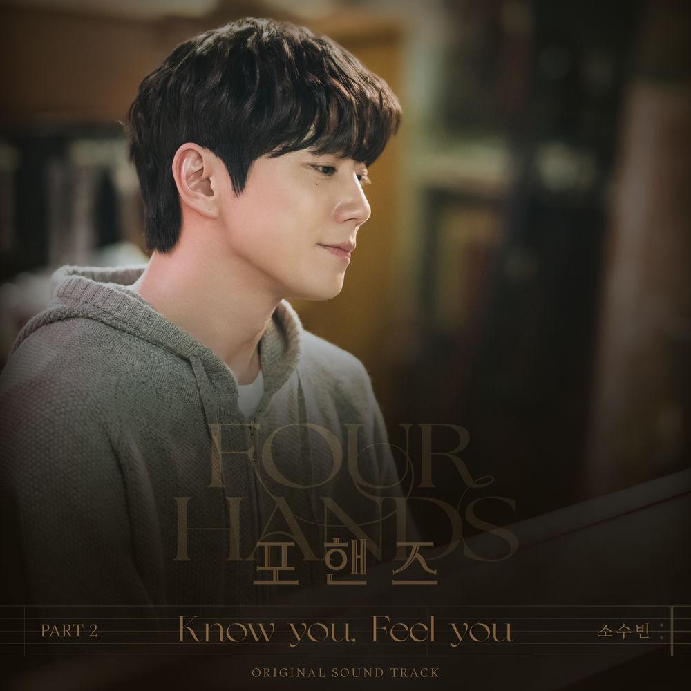 so soo bin - Know you, Feel you cover art on Wallkpop