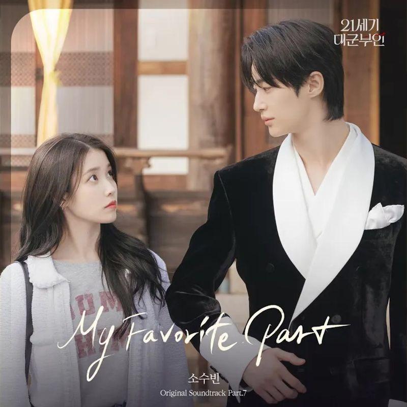 So Soo Bin - My Favorite Part cover art on Wallkpop