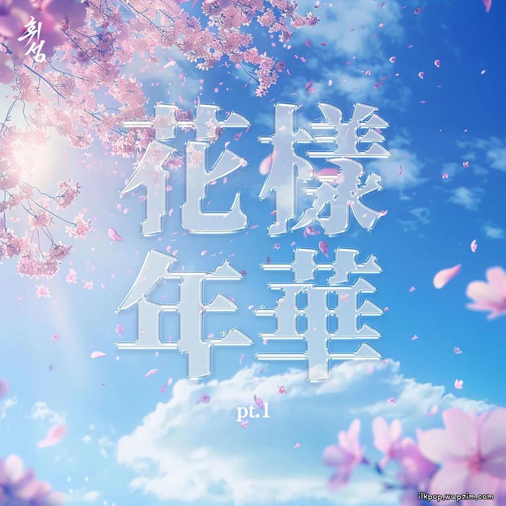Solji - 하늘에서.. (Letter From Heaven) cover art on Wallkpop