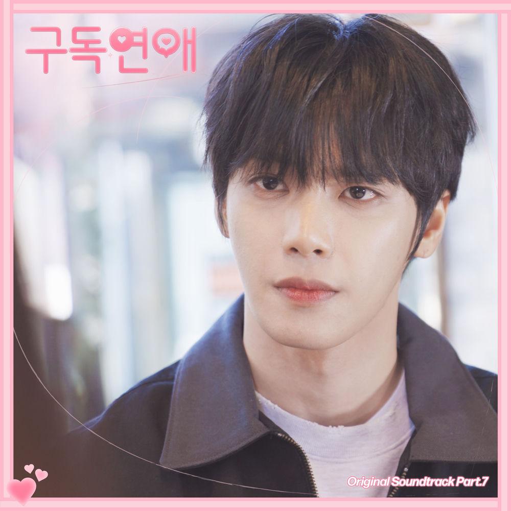 SON YE YOUN - 다시 만나게 될까 cover art on Wallkpop