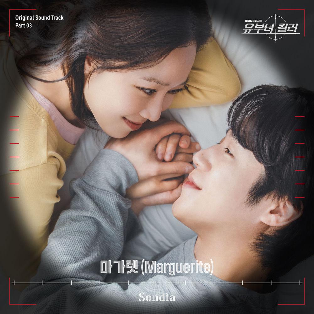 Sondia - 마가렛(Marguerite) cover art on Wallkpop