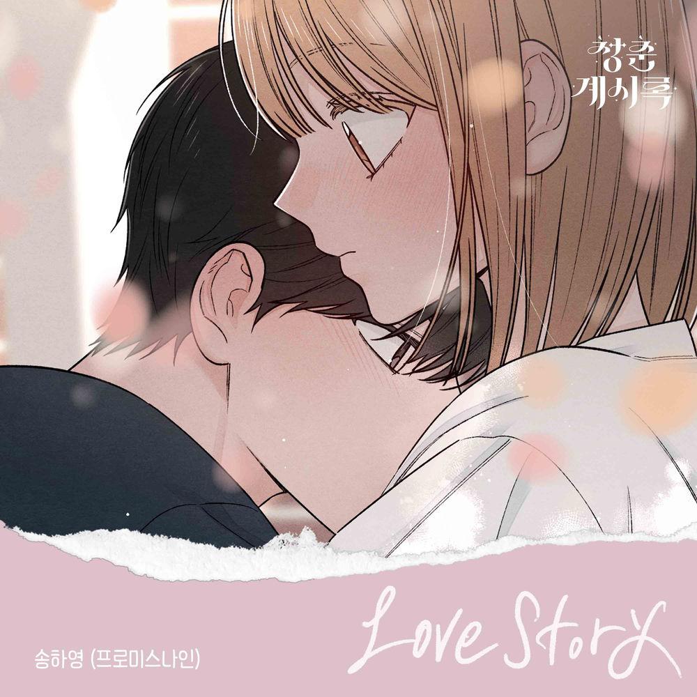 Song Hayoung (fromis_9) - Love Story cover art on Wallkpop