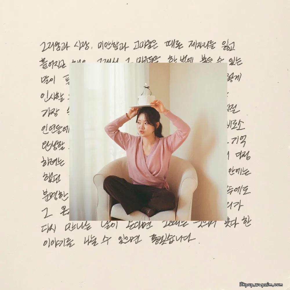 SONHAEUN - 우리 (To Us) cover art on Wallkpop
