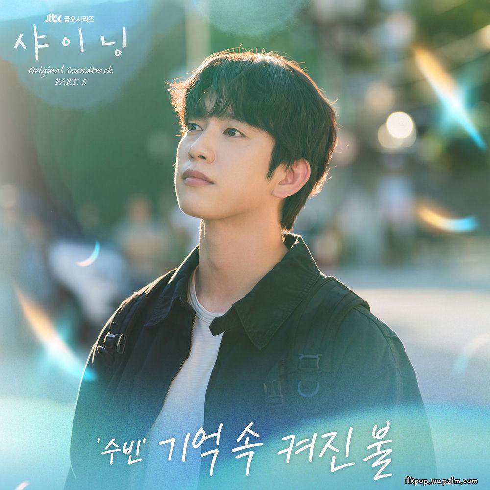 SOOBIN - 기억속 켜진불 (Rekindling Memories) cover art on Wallkpop