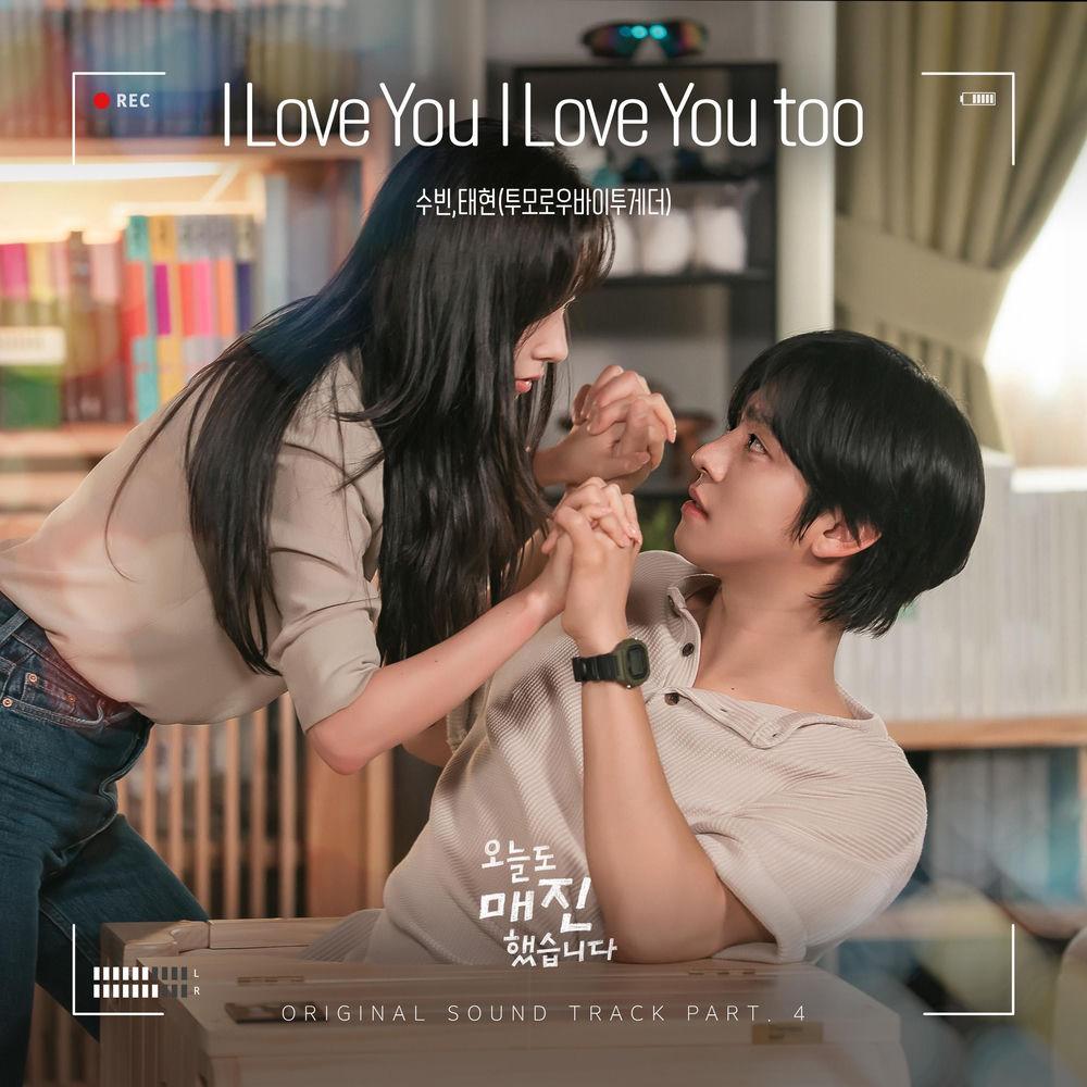 SOOBIN (TXT) & TAEHYUN (TXT) - I Love You I Love You too cover art on Wallkpop